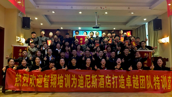 發(fā)揚(yáng)團(tuán)隊(duì)“高鐵精神”不掉隊(duì)、不言棄 ——迪尼斯酒店“卓越團(tuán)隊(duì)特訓(xùn)”