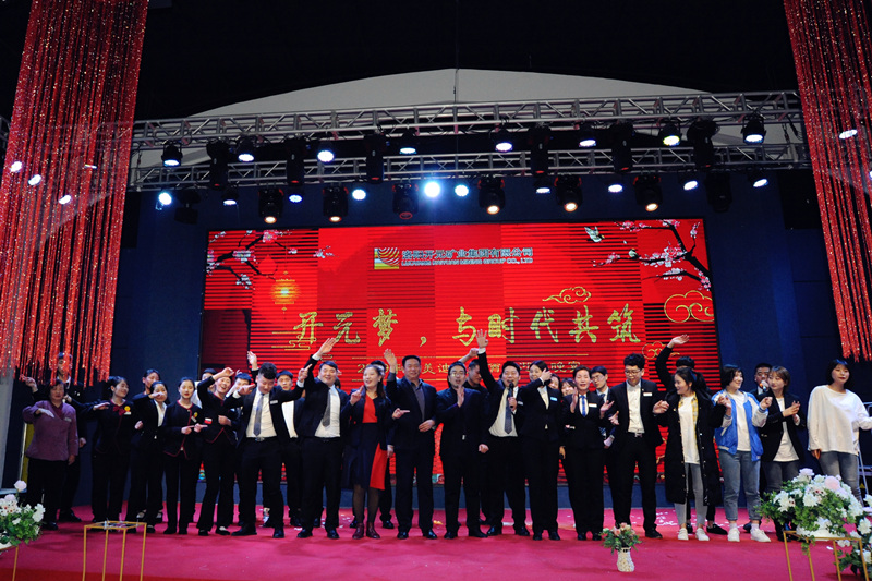 “開元夢(mèng)，與時(shí)代共筑”——2019集美迪尼斯酒店迎春晚宴